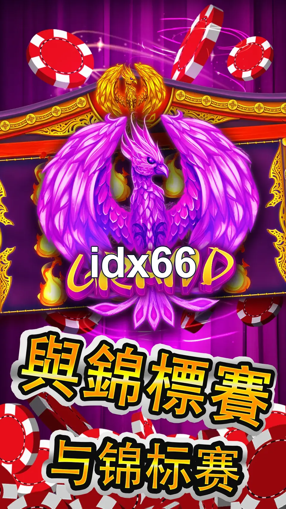 idx66 Masuk